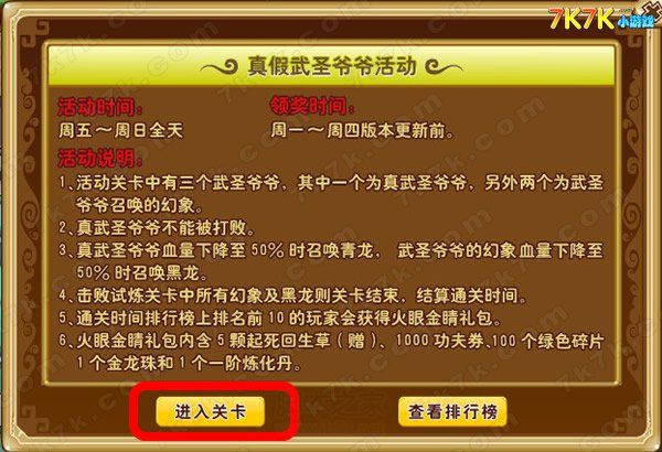 功夫派侠士进阶全攻略升级要求与技巧详解