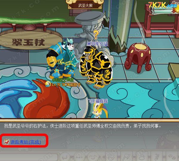 功夫派侠士进阶全攻略升级要求与技巧详解