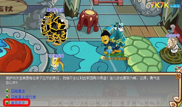 功夫派侠士进阶全攻略升级要求与技巧详解