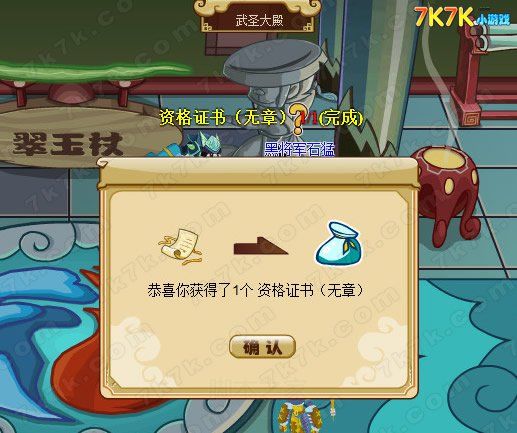 功夫派侠士进阶全攻略升级要求与技巧详解