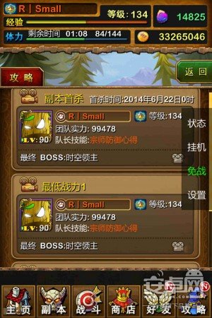 我叫MT英雄副本丹布鲁斯、领主、上尉、德拉克通关攻略图文详解