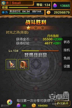 我叫MT英雄副本丹布鲁斯、领主、上尉、德拉克通关攻略图文详解