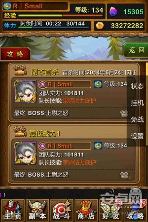 我叫MT英雄副本丹布鲁斯、领主、上尉、德拉克通关攻略图文详解