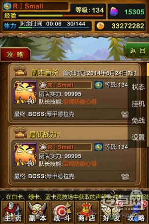 我叫MT英雄副本丹布鲁斯、领主、上尉、德拉克通关攻略图文详解