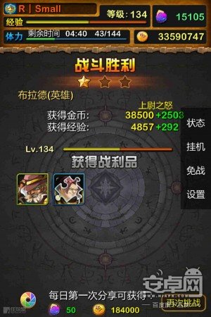 我叫MT英雄副本丹布鲁斯、领主、上尉、德拉克通关攻略图文详解