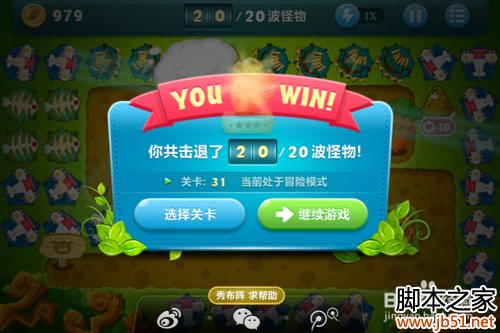 保卫萝卜挑战模式31金萝卜获取攻略（附图文详解）