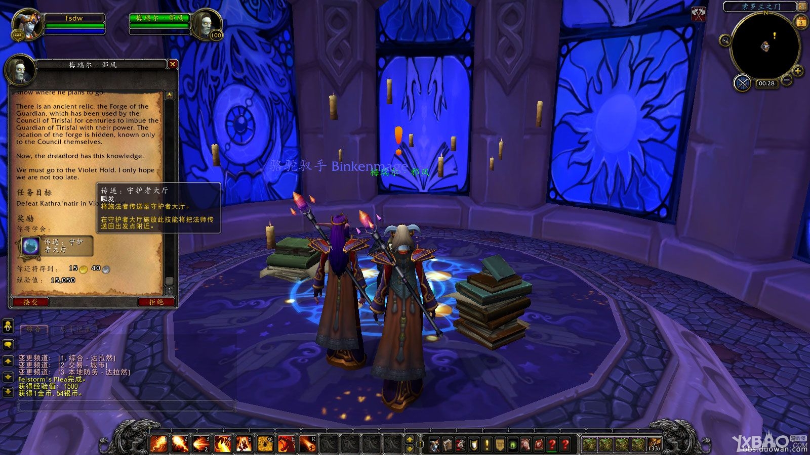 魔兽世界火法神器任务怎么做？完成攻略全解析