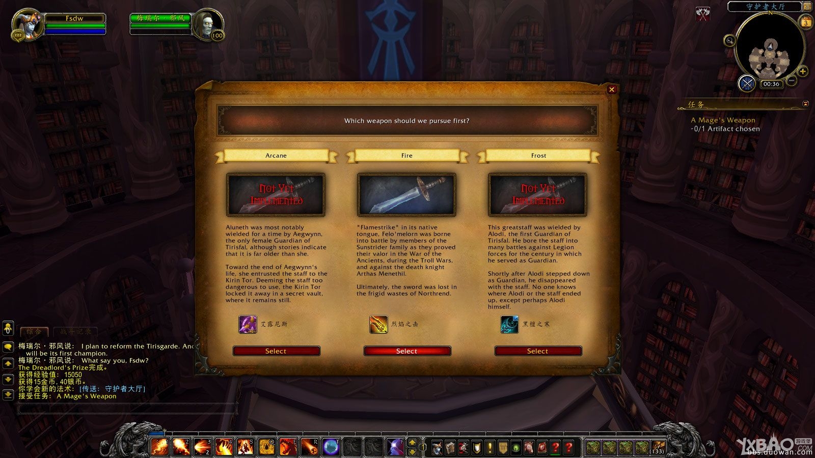 魔兽世界火法神器任务怎么做？完成攻略全解析