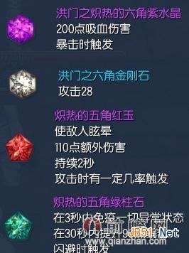 剑灵PK装备详解图文攻略助你称霸比武场