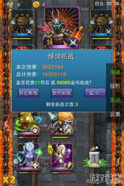 我叫MT火焰之心上层3号boss打法详解