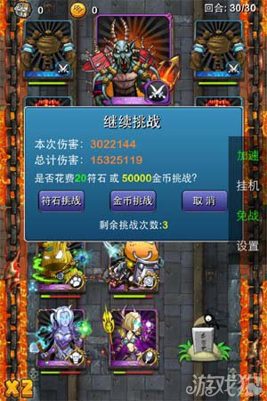 我叫MT火焰之心上层3号boss打法详解