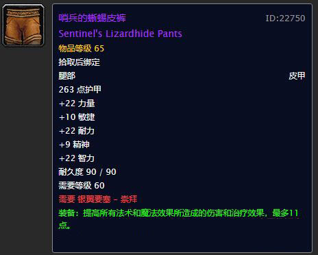 魔兽怀旧服战歌氏族与银翼要塞崇拜奖励,战场声望装备汇总