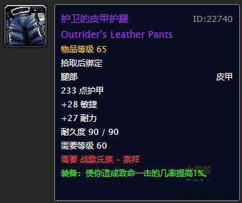 魔兽怀旧服战歌氏族与银翼要塞崇拜奖励,战场声望装备汇总