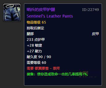 魔兽怀旧服战歌氏族与银翼要塞崇拜奖励,战场声望装备汇总