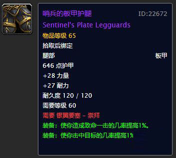 魔兽怀旧服战歌氏族与银翼要塞崇拜奖励,战场声望装备汇总