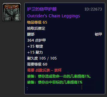 魔兽怀旧服战歌氏族与银翼要塞崇拜奖励,战场声望装备汇总