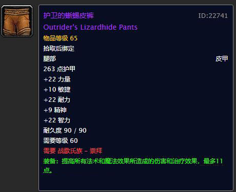 魔兽怀旧服战歌氏族与银翼要塞崇拜奖励,战场声望装备汇总