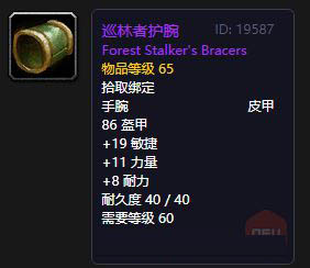 魔兽怀旧服战歌氏族与银翼要塞崇拜奖励,战场声望装备汇总