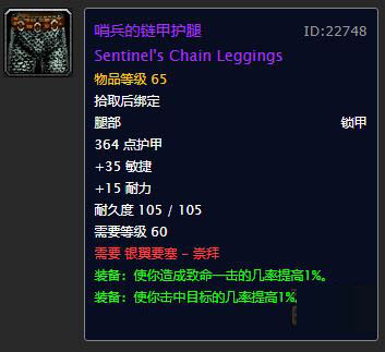 魔兽怀旧服战歌氏族与银翼要塞崇拜奖励,战场声望装备汇总