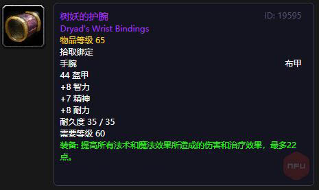 魔兽怀旧服战歌氏族与银翼要塞崇拜奖励,战场声望装备汇总