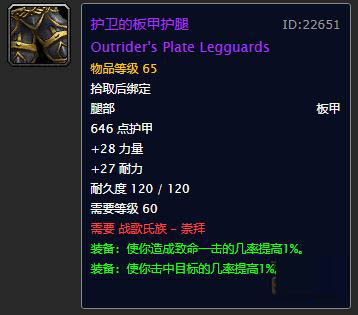 魔兽怀旧服战歌氏族与银翼要塞崇拜奖励,战场声望装备汇总