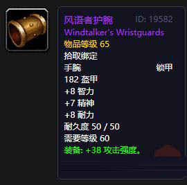 魔兽怀旧服战歌氏族与银翼要塞崇拜奖励,战场声望装备汇总