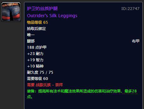 魔兽怀旧服战歌氏族与银翼要塞崇拜奖励,战场声望装备汇总