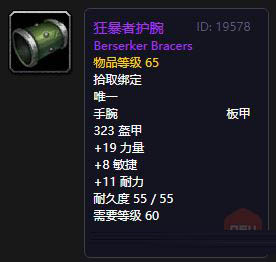 魔兽怀旧服战歌氏族与银翼要塞崇拜奖励,战场声望装备汇总