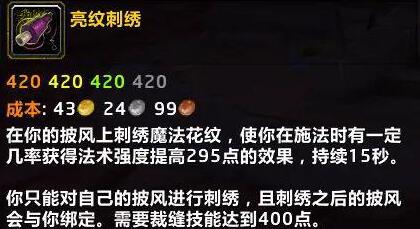 魔兽世界WLK怀旧服小德适合学哪些专业?专业选择推荐