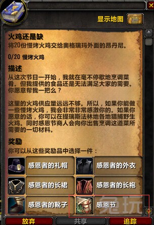 魔兽世界6.0探寻镀银火鸡枪的独特获取途径