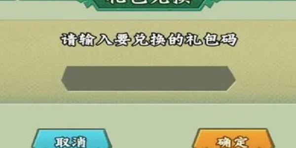 2025葫芦娃2最新兑换码大全获取最新可用福利