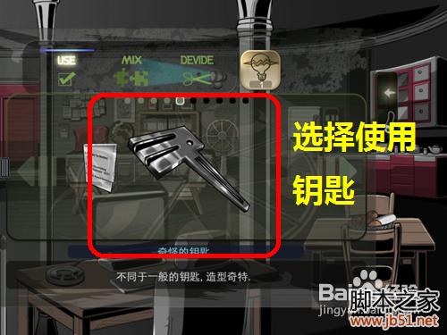 密室逃脱roombreak第三关详尽图文攻略助你轻松通关