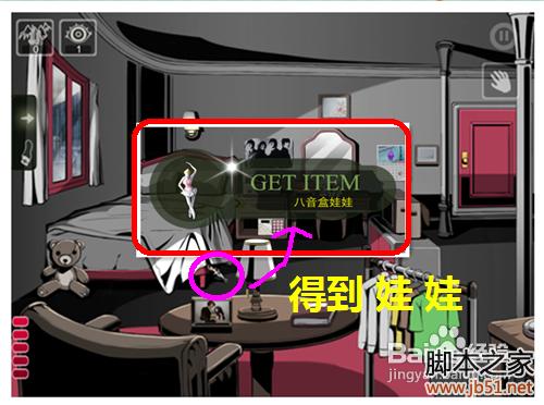 密室逃脱roombreak第三关详尽图文攻略助你轻松通关