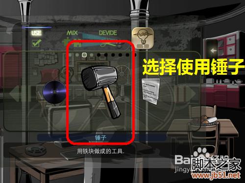 密室逃脱roombreak第三关详尽图文攻略助你轻松通关