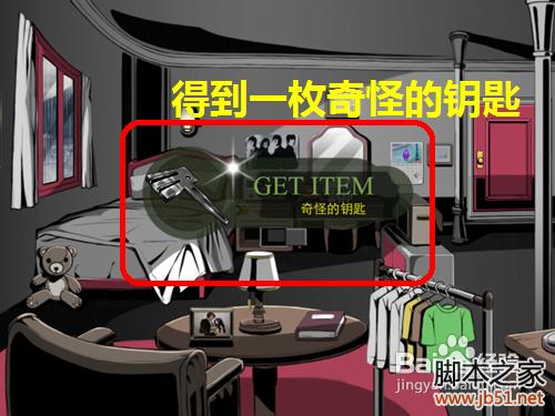 密室逃脱roombreak第三关详尽图文攻略助你轻松通关