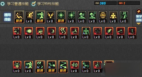 DNF86版男散打平民刷图加点攻略武极职业详解