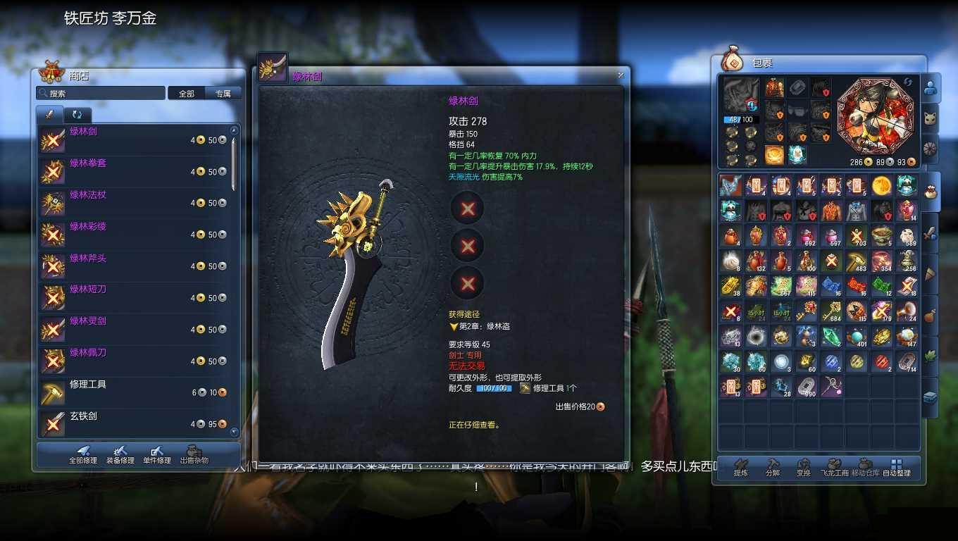 剑灵绝版支线武器获取地全解析,助你轻松寻宝