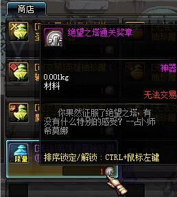 DNF免费罐子获取途径及绝望之塔通关奖章赢得攻略