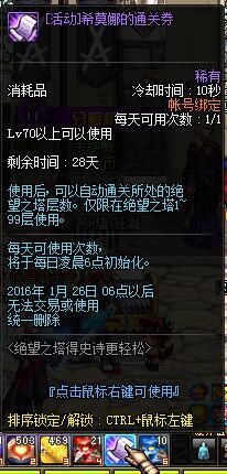 DNF免费罐子获取途径及绝望之塔通关奖章赢得攻略