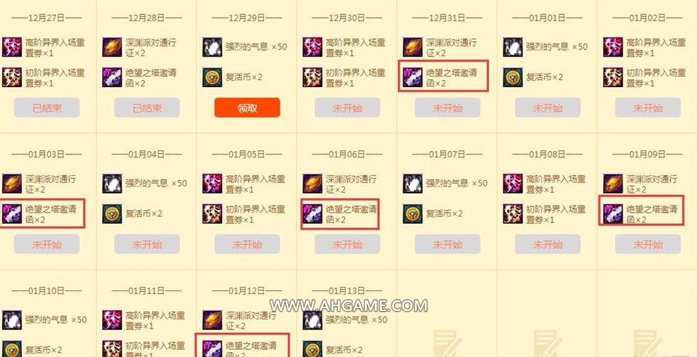 DNF免费罐子获取途径及绝望之塔通关奖章赢得攻略