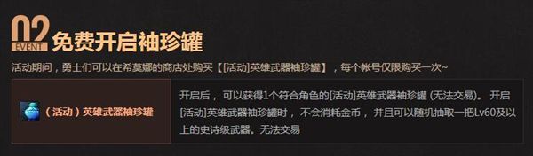 DNF免费罐子获取途径及绝望之塔通关奖章赢得攻略