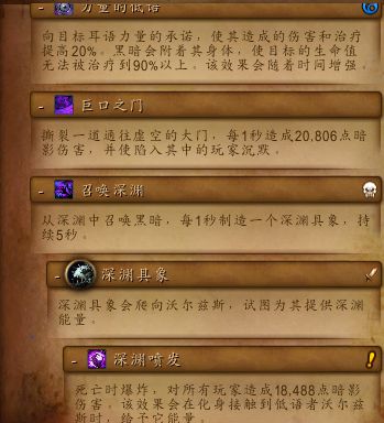 魔兽世界8.0大秘境玩法攻略怪物详解与通关技巧