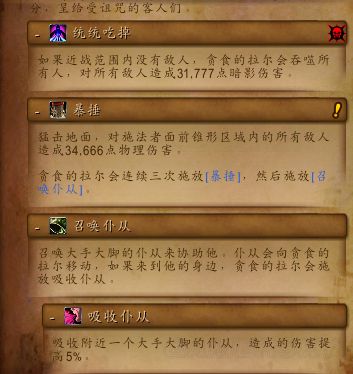 魔兽世界8.0大秘境玩法攻略怪物详解与通关技巧