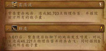 魔兽世界8.0大秘境玩法攻略怪物详解与通关技巧