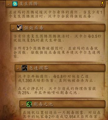 魔兽世界8.0大秘境玩法攻略怪物详解与通关技巧