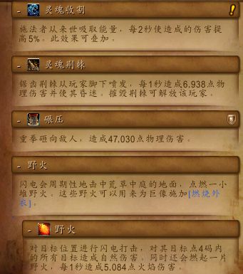 魔兽世界8.0大秘境玩法攻略怪物详解与通关技巧