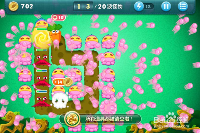 保卫萝卜挑战40关超详尽通关攻略