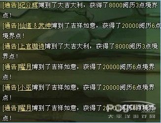 神仙道吉星高照怎么玩?神仙道吉星高照技巧揭秘 神仙道吉星高照掌握这些技巧,让你事半功倍!
