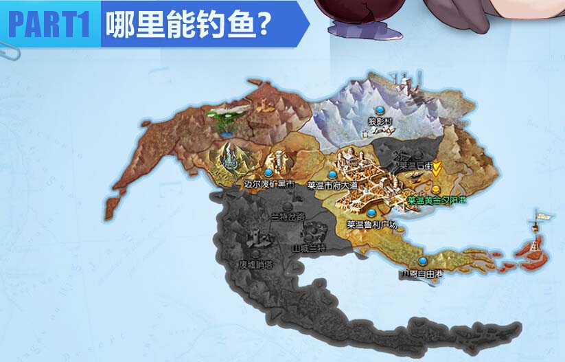 疾风之刃钓鱼攻略与欢乐钓鱼季流程全解析