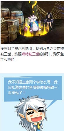 疾风之刃钓鱼攻略与欢乐钓鱼季流程全解析